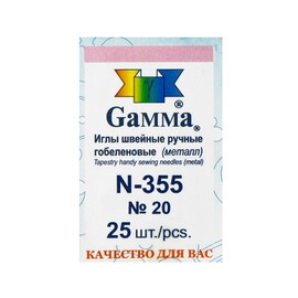 Иглы для шитья ручные гобеленовые №20 25 шт  "GAMMA"