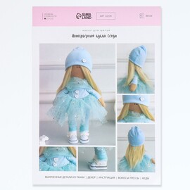 "ART UZOR" Интерьерная кукла «Сенди», набор для шитья, 15,6 × 22.4 × 5.2 см