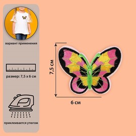 Термоаппликация «Бабочка», 6 × 7,5 см, цвет разноцветная