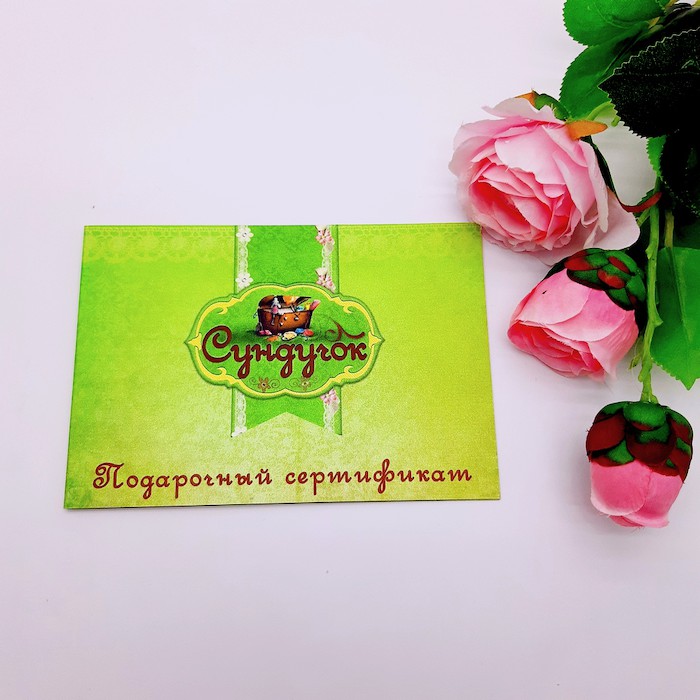 Сертификат подарочный на 500 рублей