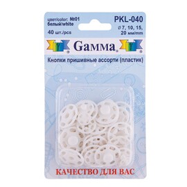 Кнопки пришивные (пластик) GAMMA ассорти цв.№ 01 белый D7,10,15,20 мм