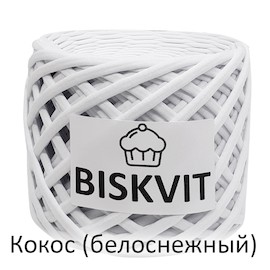 Пряжа трикотажная BISKVIT Кокос (белоснежный) 330 гр 100% хлопок Ширина нити 7 мм