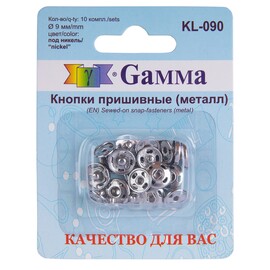 Кнопки пришивные GAMMA d 9 №01 никель