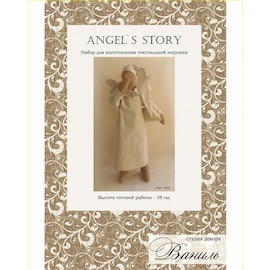 Набор для изготовления текстильной игрушки 38 см "Angel's Story"