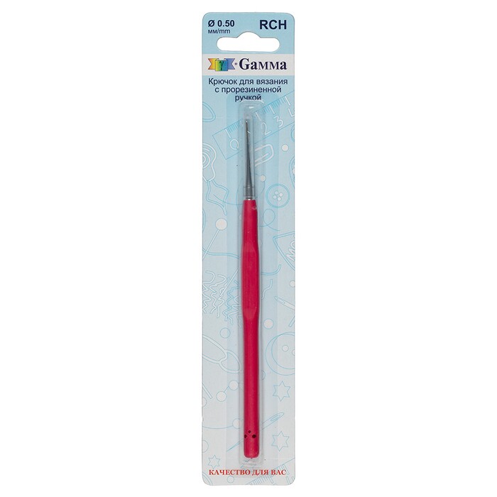 Крючок для вязания с прорезиненой ручкой d 0,50мм