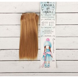 Волосы - тресс для кукол «Прямые» длина волос: 15 см, ширина: 100 см, цвет № 28