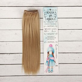 Волосы - тресс для кукол "Прямые" длина волос: 25см, ширина: 100см цвет.№16