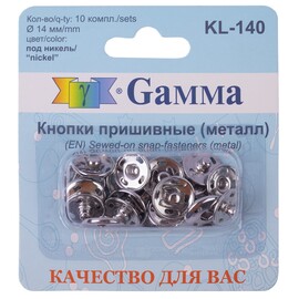 Кнопки пришивные GAMMA (металл) d 14 №01 никель 10 комплектов