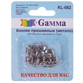 Кнопки пришивные GAMMA d 8,2 №01 никель