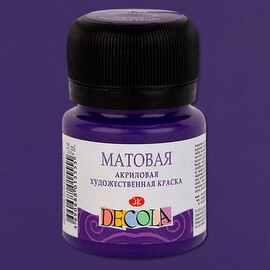 Краска акриловая матовая 20 мл цв.фиолетовая "DECOLA"